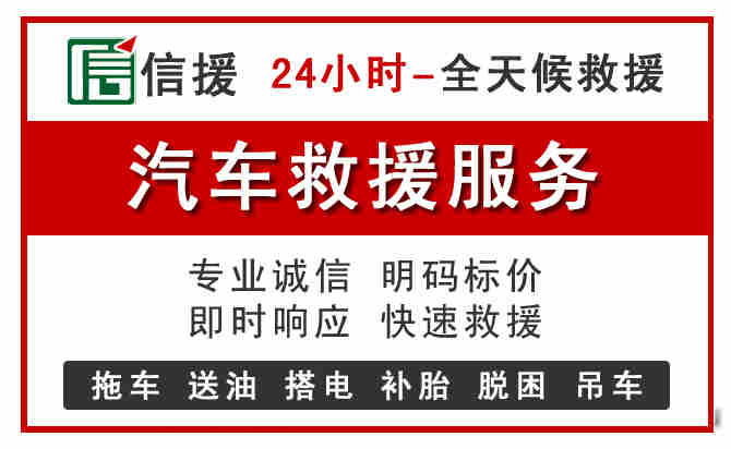 昔阳中途汽车送机油