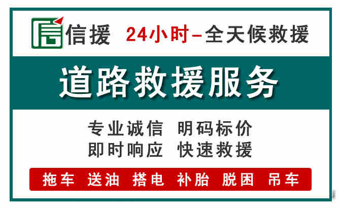 昔阳汽车送油救援 (1).jpg 昔阳汽车送油救援 (1).jpg