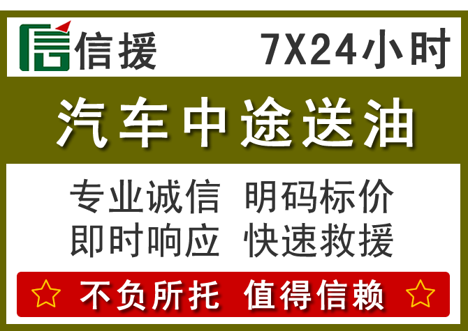 昔阳送油.png 昔阳送油.png