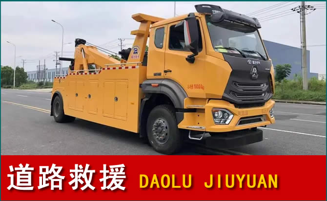 昔阳道路救援汽车送水