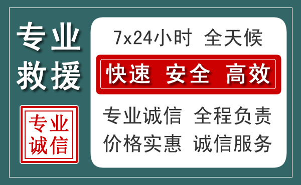 昔阳汽车救援送柴油
